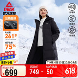 匹克吴磊同款丨长款羽绒服女冬季三防鸭绒保暖防风运动外套DF544052