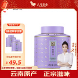 八马茶业 特级 烘青茉莉花茶 云南绿茶 百福系列 茶叶自己喝 罐装60g