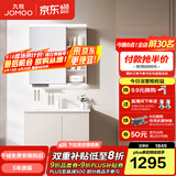 九牧（JOMOO）浴室柜陶瓷一体盆卫生间洗脸盆柜组合洗手盆卫浴洗漱台A2741 智能款 感应灯|爆款 淡藕80cm 【无龙头】