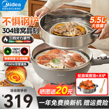 美的电炒锅 电蒸锅 电火锅 电煮锅不粘锅一体插电多功能锅2100W大火力304蜂窝晶刻不花芯 带加深蒸笼 5.5L 【3档火力 智能感温红点】HCG3217