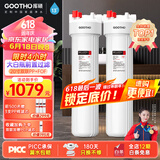 GOOTHO大白瓶前置过滤器 全屋家用自来水过滤净水器大通量大蓝瓶中央过滤通用滤芯除余氯阻垢 20寸双联阻垢版【PP+FOF】