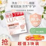 力士（LUX）靓肤香皂三块装 盈润焕采100gx3
