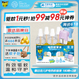 雷达(Raid)佳儿护电蚊香液180晚6瓶+无线加热器*2个专为妈妈宝宝设计