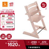 Stokke欧洲进口宝宝TT餐椅多功能儿童餐椅家用餐桌椅婴儿学坐椅成长椅 落樱粉单椅