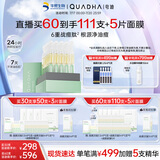 夸迪战痘次抛精华1ml*30支玻尿酸温和净痘舒缓护肤品华熙生物礼物女