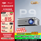 Rigal（瑞格尔）P9 投影仪家用智能家庭影院电视办公培训投影机（真1080P  AI语音智能 650CVIA）
