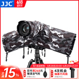 JJC 相机防雨罩 摄影遮雨衣 防水防尘防风沙套 适用于佳能尼康富士索尼松下微单单反相机中长焦配件 【RC-S升级款】迷彩灰 可调长度+支持挂脖肩带