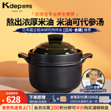 凯得宝（K+dep） 日本日式粥锅煮粥婴儿辅食熬粥锅家用陶瓷砂锅沙锅燃气 粥煲2-4人用云杉绿 2.7L