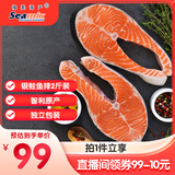 禧美海产 冷冻智利三文鱼排净重2斤(银鲑)独立3-4袋装 轻食 海鲜水产