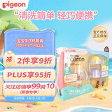 贝亲（Pigeon） 婴幼儿吸管杯双把手宽口径 儿童宝宝学饮杯套装 200ml 5个月以上