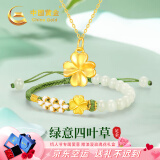 中国黄金China Gold四叶草黄金项链女足金吊坠情人节520送女朋友礼物老婆妈妈生日 足金吊坠[送S925链]+足金手链-1