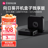 贝锐向日葵向日葵开机盒子独享版 远程开机远程唤醒Mac地址远程开电脑远程开机控制桌面远程监控Nas开机棒