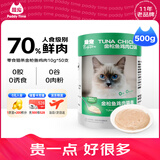 最宠（Paddy Time）猫零食猫条金枪鱼鸡肉500g 0胶0淀宠物成幼猫咪湿粮流质食品补水