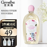 芝芙莲（GIFFARINE）内衣泰国洗衣液内裤清洗液男女士专用血渍污渍清洗留香洗衣液 蜜桃玫瑰型500ml