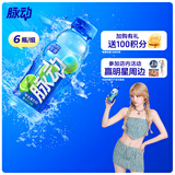 脉动青柠口味400ML*6瓶迷你小瓶低糖维生素运动功能饮料宋雨琦同款