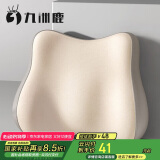 九洲鹿腰垫靠枕椅子腰靠 办公室腰部支撑汽车腰托座椅靠垫