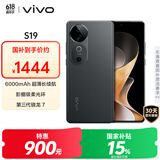 vivo S19 12GB+256GB 松烟墨 国家补贴 6000mAh超薄长续航 影棚级柔光环 第三代骁龙7 拍照 AI 手机
