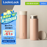 乐扣乐扣（locknlock）【清凉节】保温杯女生不锈钢水杯男学生旋转盖LHC4260P_340ml