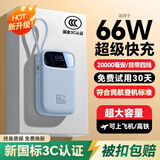 索电潮【国家3c认证丨可上飞机】充电宝自带四线66w超级快充轻薄便携户外移动电源适用小米华为苹果手机 3c认证丨防爆防燃丨旗舰版提速666%丨蓝色 10000毫安丨可上飞机丨超级快充丨自带四线
