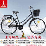 凤凰（PHOENIX）自行车女男士式成人青少年学生普通勤城市上班代步复古超轻便单车 六套省力轴承【铝合金轮】仿捷黑 24寸充气胎【身高1.45-1.60米】