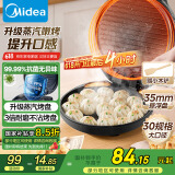 美的（Midea）电饼铛家用煎烤机烙饼锅三明治早餐机蒸汽煎烤盘 大火力烤肉薄饼机双面加热加深电饼档 JKC3051