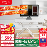 Brateck升降电脑桌 北弧站立办公升降台 站立式电脑升降支架 D450白