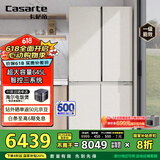 卡萨帝（Casarte）645升原石系列十字四开门一级能效三系统大容量家用【国家补贴20%】冰箱BCD-645WGCTDM7Y9U1