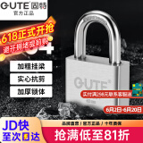 固特GUTE防盗挂锁304不锈钢挂锁铜锁芯小锁头锁子宿舍仓库锁通开/单开 镇店款短梁60mm
