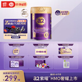 a2紫曜 A2蛋白搭配6HMO和益生菌 婴配奶粉1段(0-6月)800g 