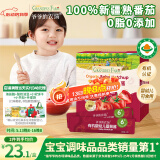 爷爷的农场有机婴幼儿番茄酱120g 蘸料调味酱0添加 宝宝辅食