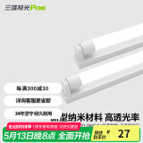 三雄极光 T8灯管 led灯管 节能支架全套日光灯管超亮 T8纳米管16W白光1.2米 灯管+灯架