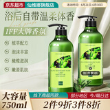 仙维娜橄榄嫩肤沐浴露750ml滋润肌肤留香沐浴乳补水保湿沐浴液