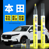 弗炫汽车补漆笔车漆深度划痕修复神器本田飞度缤智凌派塔夫绸白色专用