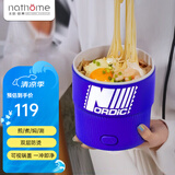 北欧欧慕（nathome） 电煮锅迷你学生宿舍多功能锅小电火锅家用煮面锅泡面锅电热锅多用途锅速食锅 泡面嗦粉必备 NDG615-plus