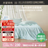 水星家纺100%蚕丝夏被 兰亭冰芯抗菌水洗蚕丝夏被A类抗菌夏凉被200×230cm