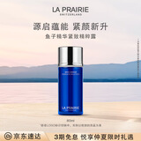 莱珀妮（La Prairie）鱼子精粹露80ml礼盒补水紧致提升精华水滋润肌肤生日礼物女