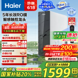 海尔（Haier）【鲜活水】1000Gpro家用净水机反渗透净水器双出水净饮机HKC2400-R883D2U1家电国家补贴母亲节