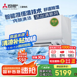 三菱电机（Mitsubishi Electric）LZ系列1匹 菱之洁 新一级能效10-15㎡适用变频冷暖 空调省电挂机国家补贴内部清洁运转MSZ-LZ09VF