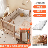 好孩子（gb）榉木儿童拼接床高护栏可升降大床边加宽床实木小床婴儿床高 侧面升降三面护栏+5cm椰棕床垫+ 150x80cm