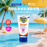 香蕉船（Banana Boat）轻薄运动防晒霜90ml SPF50+ 持久耐晒 温和低敏不油