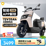 新日电动摩托车72V35Ah石墨烯电池160km长续航电摩1200W大电机智能电动车通勤代步外卖两轮电瓶车 油果棕-智能版