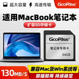 朝上sd卡适用于Macbook Air/Pro苹果笔记本电脑内存卡高速mac book扩展内存拓容卡 64G高速内存卡+MacBook卡套