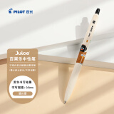 百乐（PILOT）Juice果汁笔按动黑色中性笔BrunchBrother早午餐兄弟系列0.5高颜值签字笔LJU-EFB24-BOB 猫头鹰