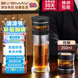 宝威玛（BVGMAV）玻璃杯茶水分离泡茶水杯子双层隔热防烫办公商务杯定制礼品350ml