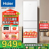 Haier海尔冰箱小型家用小冰箱新一等级能效风直冷无霜微霜冰箱双门三门超薄冷藏冷冻两用2人租房用 216升三门冰箱节能省电新款