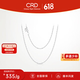 CRD克徕帝【现货闪发】pt950铂金项链女白金镜片链锁骨链可调节 2.10g-45cm