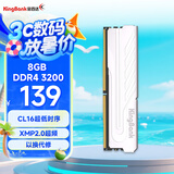 金百达（KINGBANK）8GB DDR4 3200 台式机内存条 银爵 C16