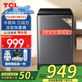TCL10公斤水旋风·变频三动力波轮洗衣机直驱变频V6 Pro 全自动家用 家电国家补贴以旧换新B100V6-DP B100V6-DP