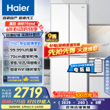 海尔（Haier）小红花系列418升594mm专业超薄零嵌十字T型家用电冰箱一级能效BCD-418WGHTDB9WVU1国家补贴20%