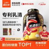 康比特乳清蛋白粉增肌粉运动健身人士低脂塑形增肌蛋白质粉1800g 香草味